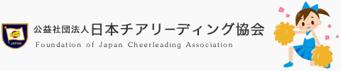 日本チアリーディング協会の写真販売サイト