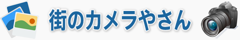 街カメアイキャンパスの写真販売サイト